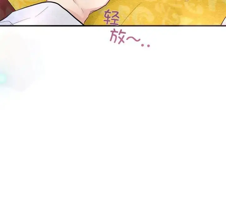 漫画《狂眼》第11话第93张图