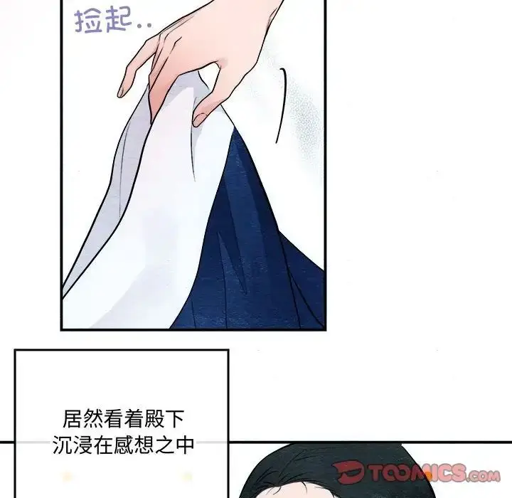 漫画《狂眼》第12话第10张图