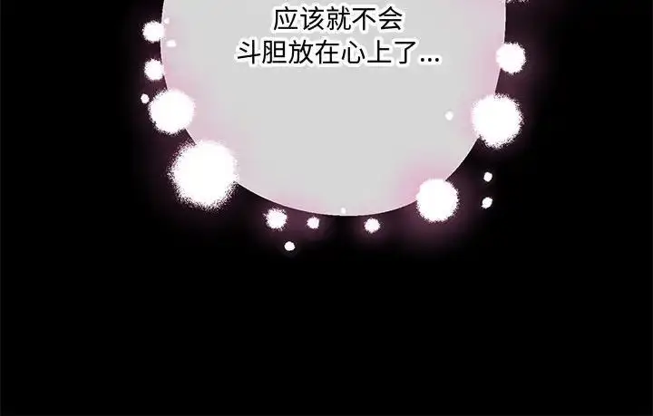 漫画《狂眼》第12话第101张图