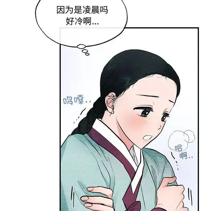 漫画《狂眼》第12话第24张图