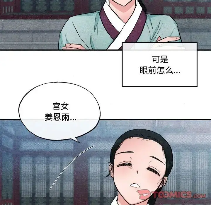 漫画《狂眼》第12话第34张图