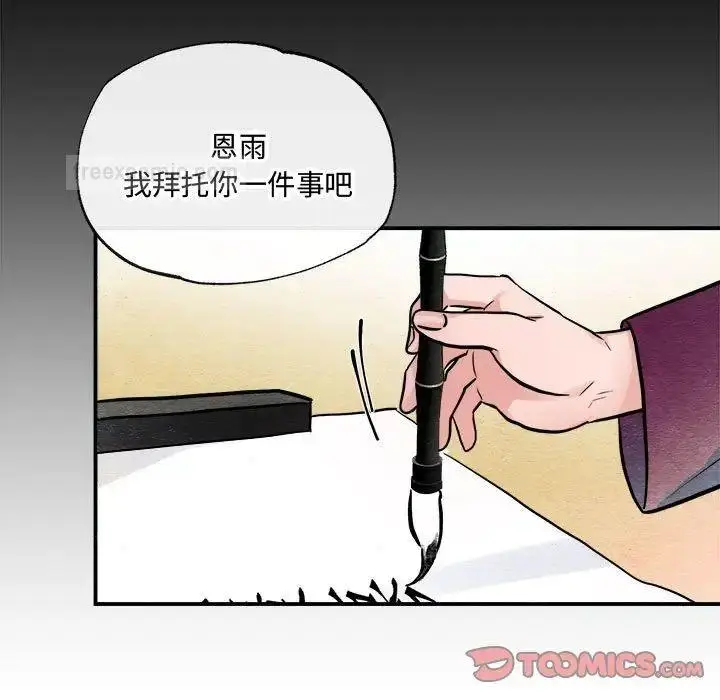 漫画《狂眼》第12话第42张图