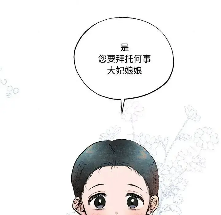漫画《狂眼》第12话第43张图