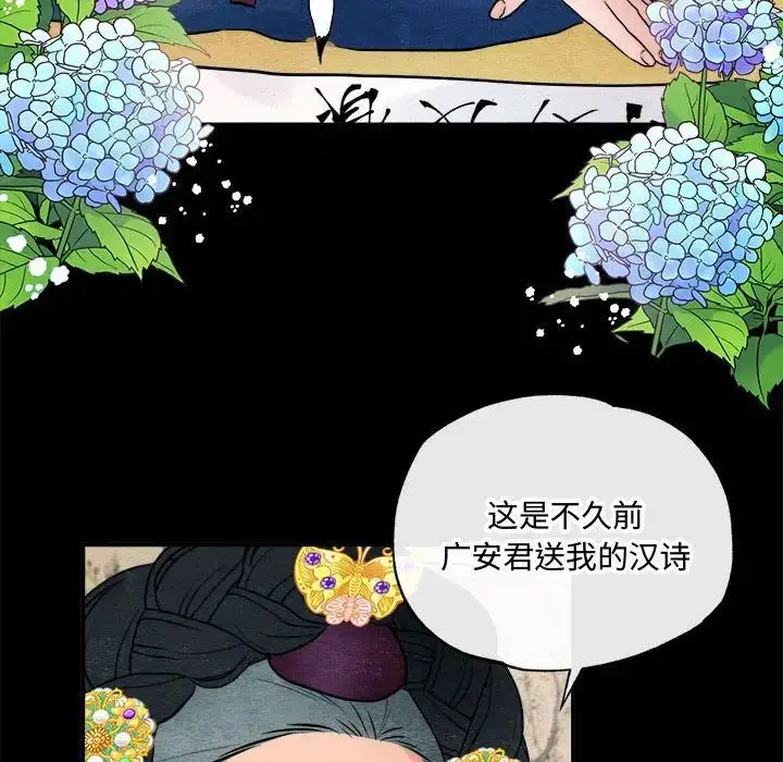 漫画《狂眼》第12话第45张图
