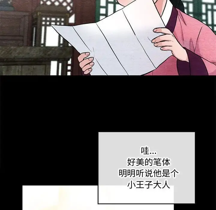 漫画《狂眼》第12话第49张图