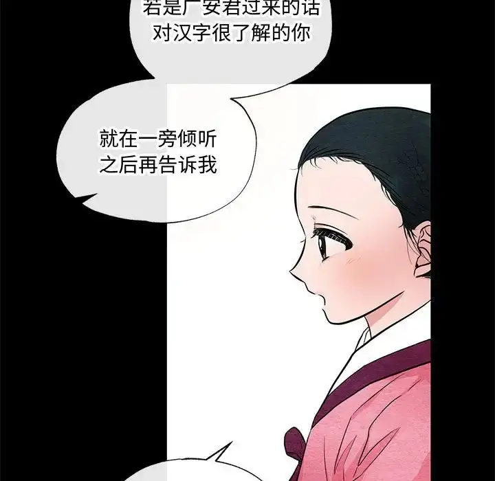 漫画《狂眼》第12话第53张图