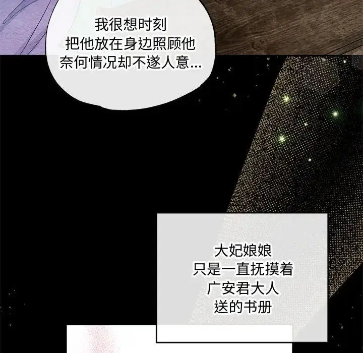 漫画《狂眼》第12话第56张图