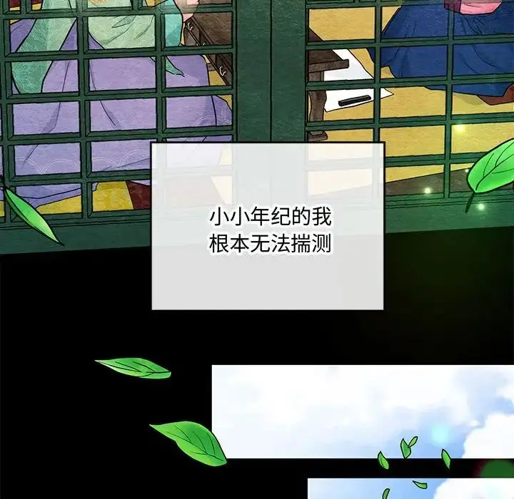 漫画《狂眼》第12话第60张图
