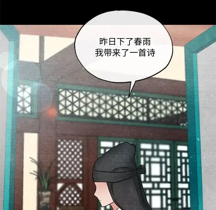 漫画《狂眼》第12话第68张图