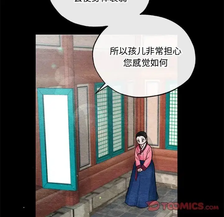 漫画《狂眼》第12话第70张图
