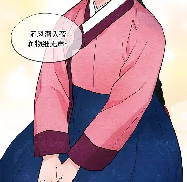 漫画《狂眼》第12话第73张图