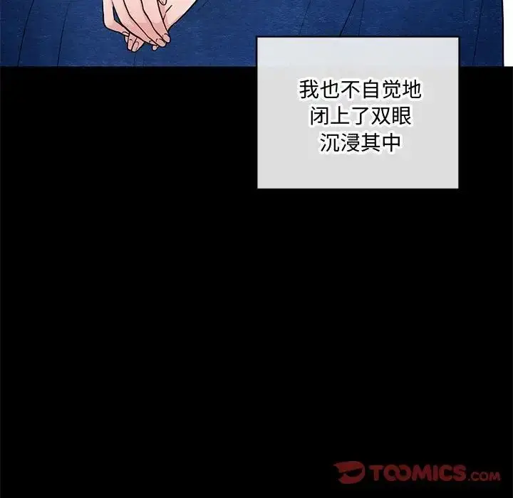 漫画《狂眼》第12话第74张图