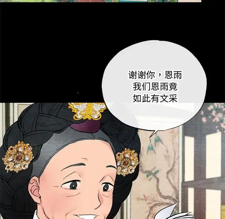 漫画《狂眼》第12话第76张图