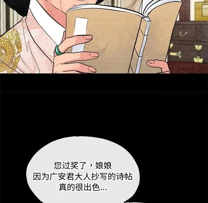 漫画《狂眼》第12话第77张图