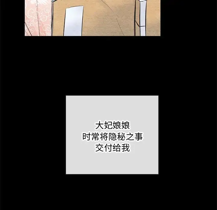 漫画《狂眼》第12话第81张图