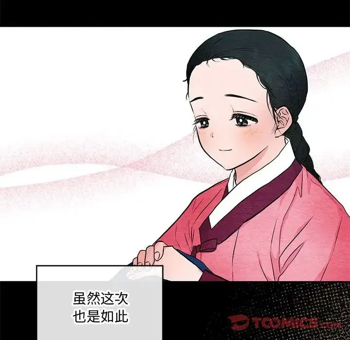 漫画《狂眼》第12话第82张图