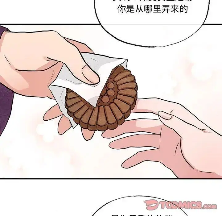 漫画《狂眼》第13话第102张图
