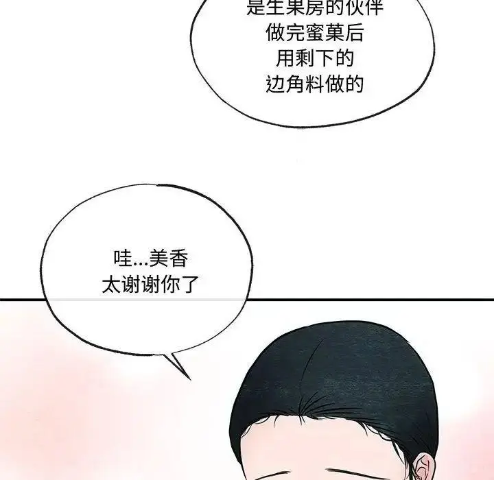 漫画《狂眼》第13话第103张图