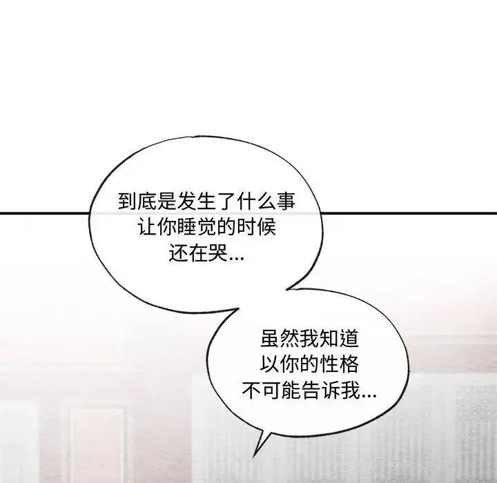 漫画《狂眼》第13话第105张图