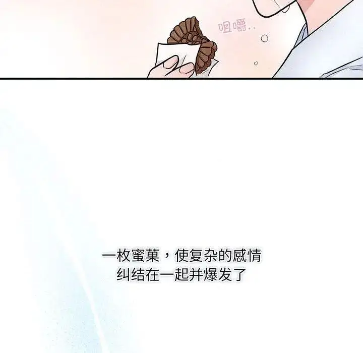 漫画《狂眼》第13话第109张图