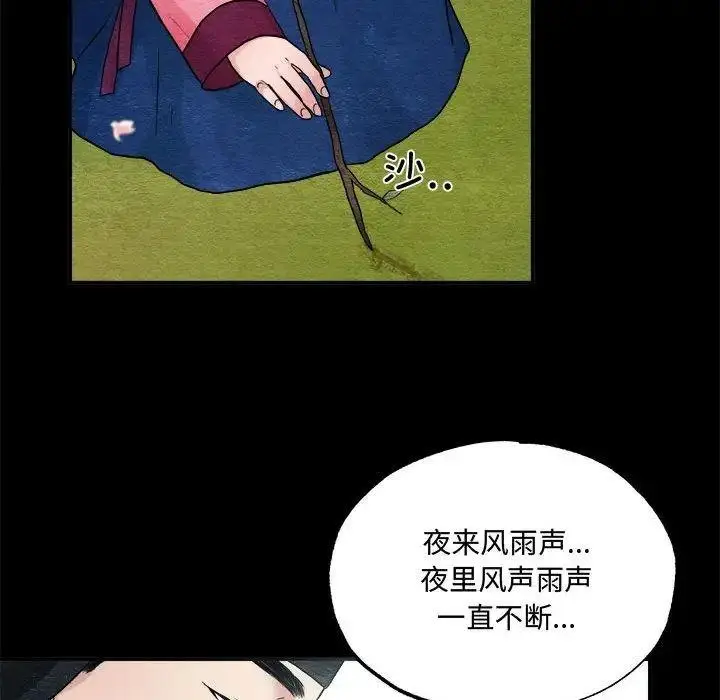 漫画《狂眼》第13话第17张图