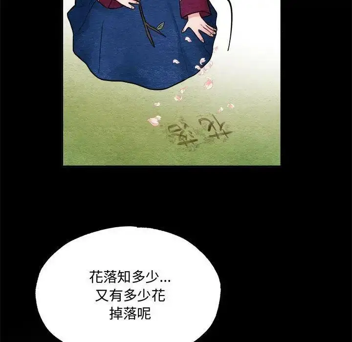漫画《狂眼》第13话第21张图