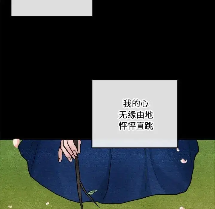 漫画《狂眼》第13话第23张图