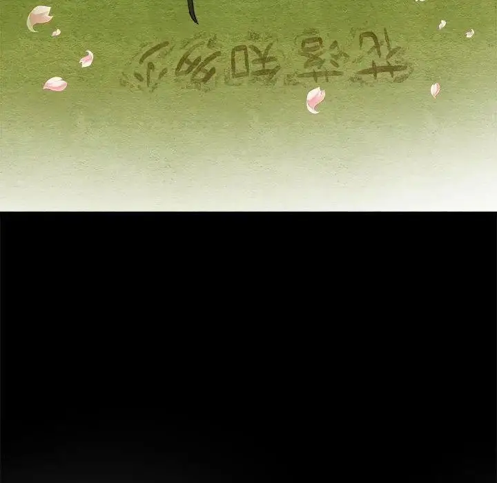 漫画《狂眼》第13话第24张图