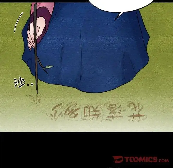 漫画《狂眼》第13话第34张图
