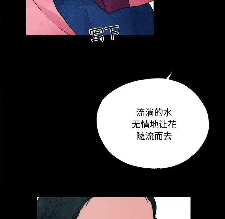 漫画《狂眼》第13话第36张图