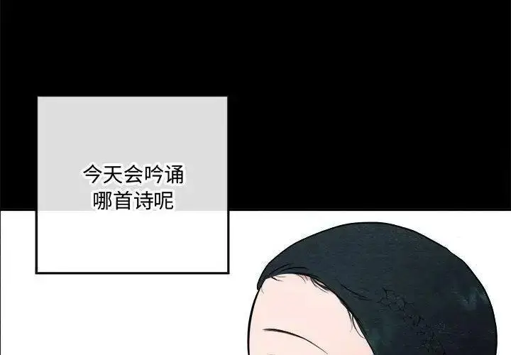 漫画《狂眼》第13话第4张图
