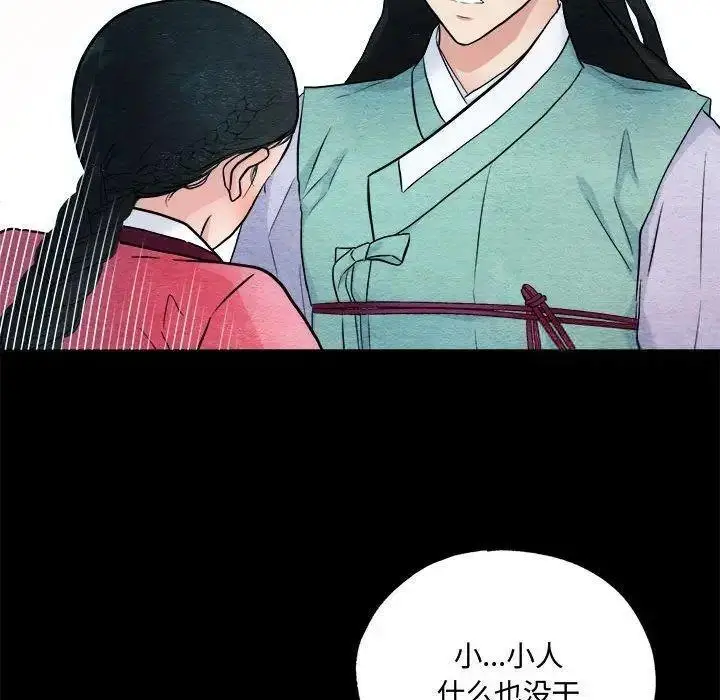 漫画《狂眼》第13话第43张图