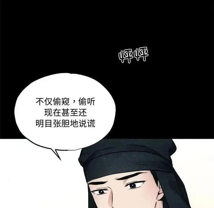漫画《狂眼》第13话第45张图