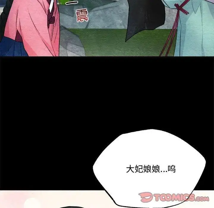 漫画《狂眼》第13话第50张图