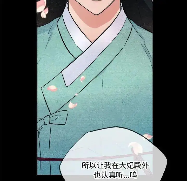 漫画《狂眼》第13话第53张图