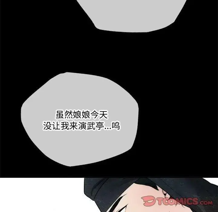 漫画《狂眼》第13话第54张图