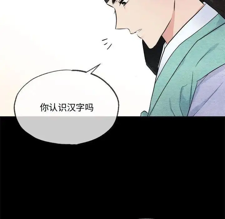 漫画《狂眼》第13话第55张图