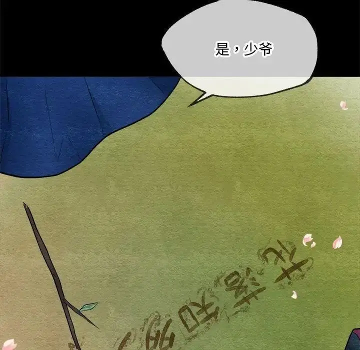 漫画《狂眼》第13话第56张图