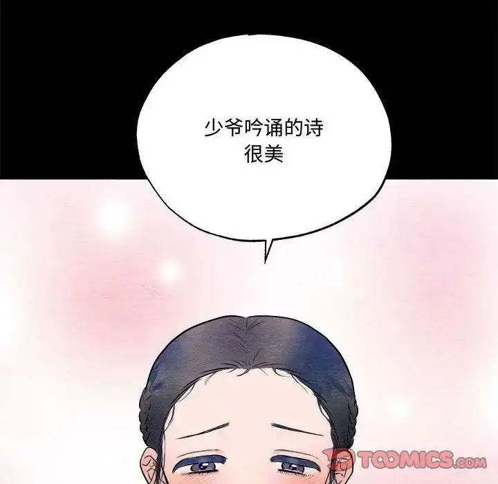 漫画《狂眼》第13话第58张图