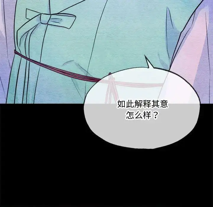 漫画《狂眼》第13话第68张图