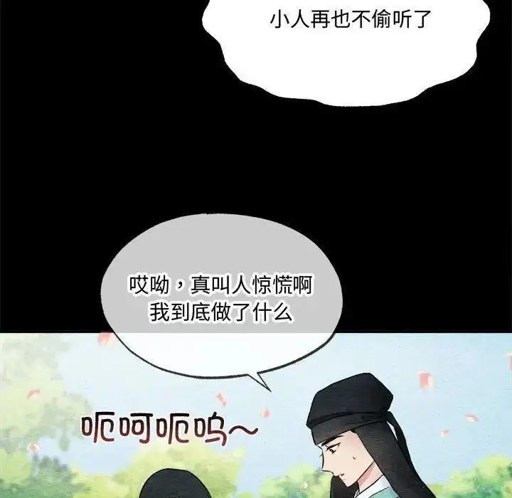 漫画《狂眼》第13话第71张图