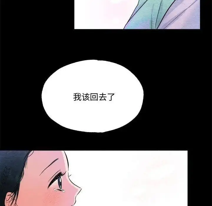 漫画《狂眼》第13话第75张图