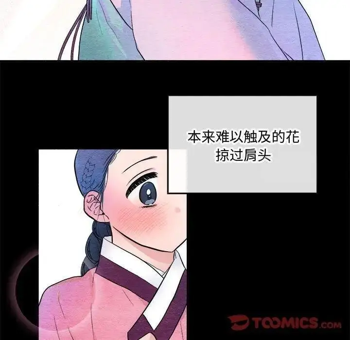 漫画《狂眼》第13话第78张图