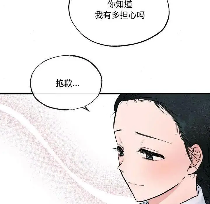 漫画《狂眼》第13话第92张图