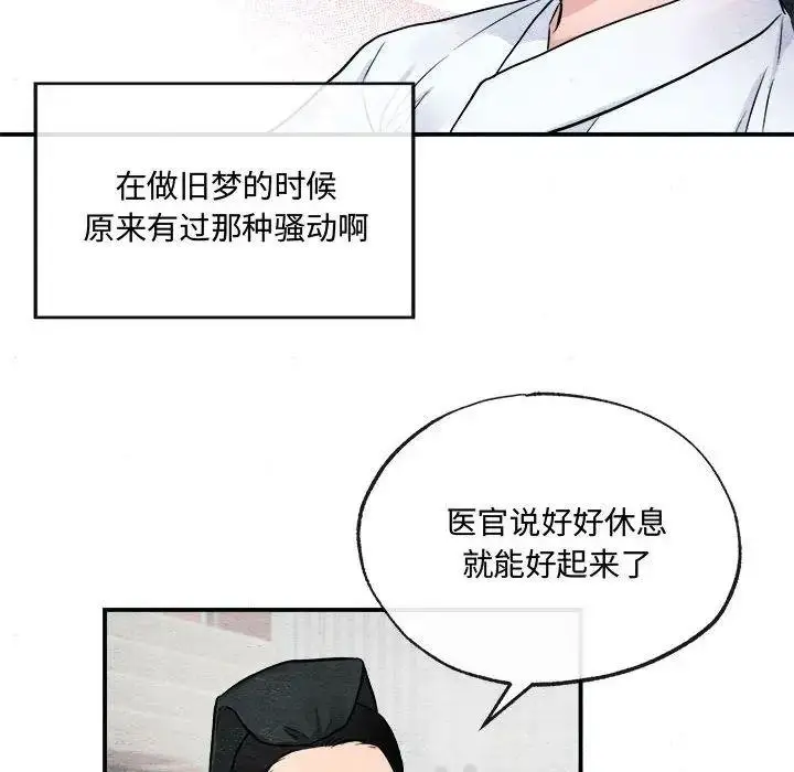 漫画《狂眼》第13话第93张图
