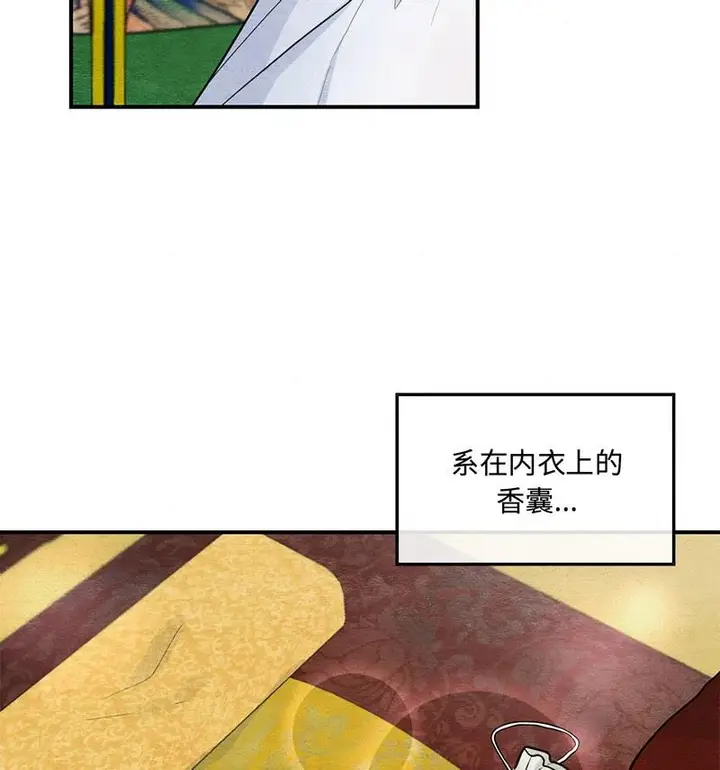 漫画《狂眼》第14话第11张图