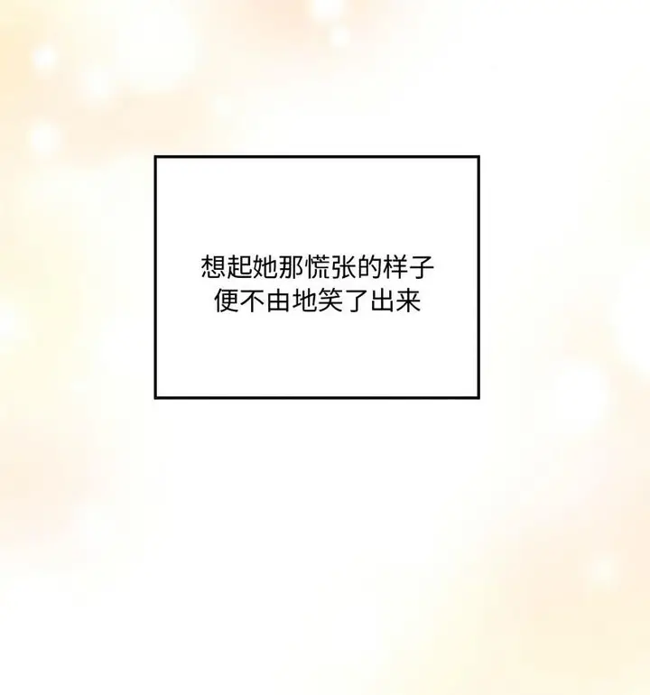 漫画《狂眼》第14话第15张图