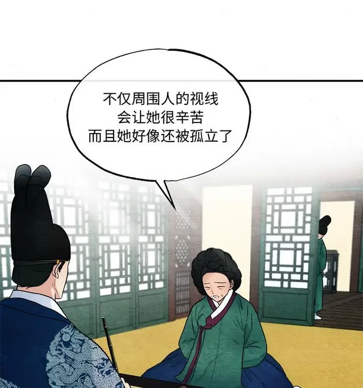 漫画《狂眼》第14话第21张图