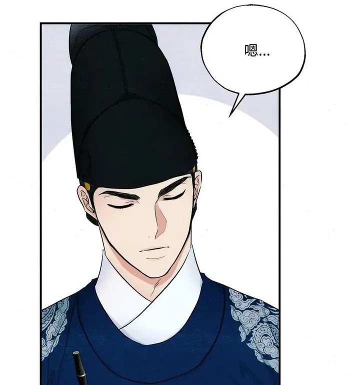 漫画《狂眼》第14话第23张图