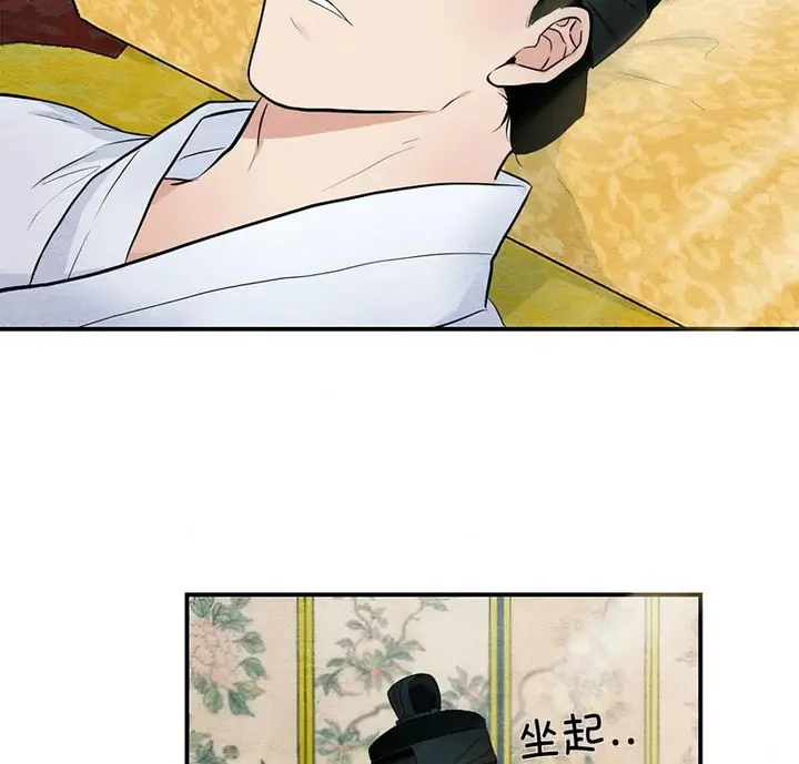 漫画《狂眼》第14话第3张图